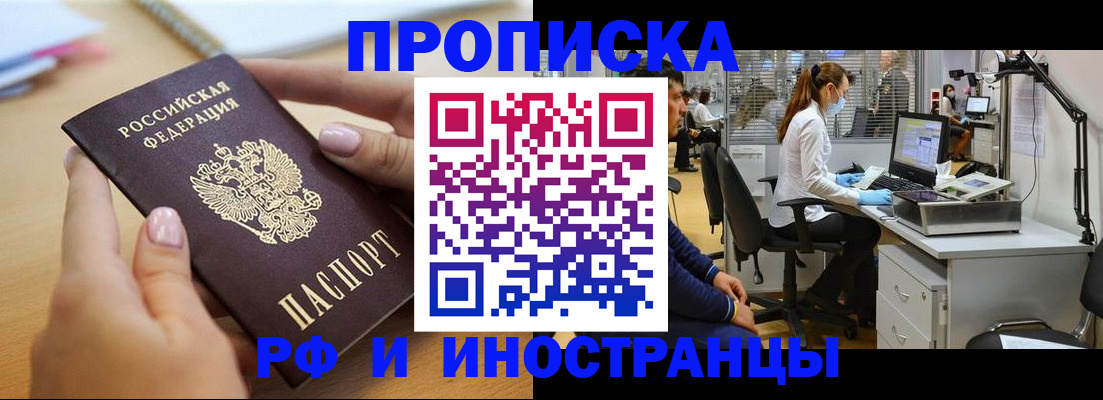 прописка регистрация в Зуевке