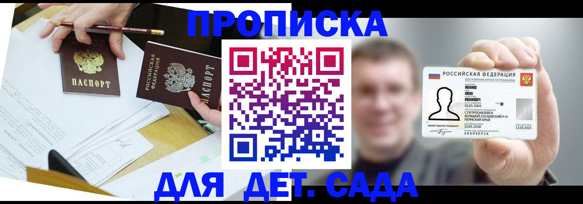 пропишу в квартире в Зуевке